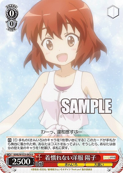 着慣れない洋服 陽子 【KMS/W133-063U】